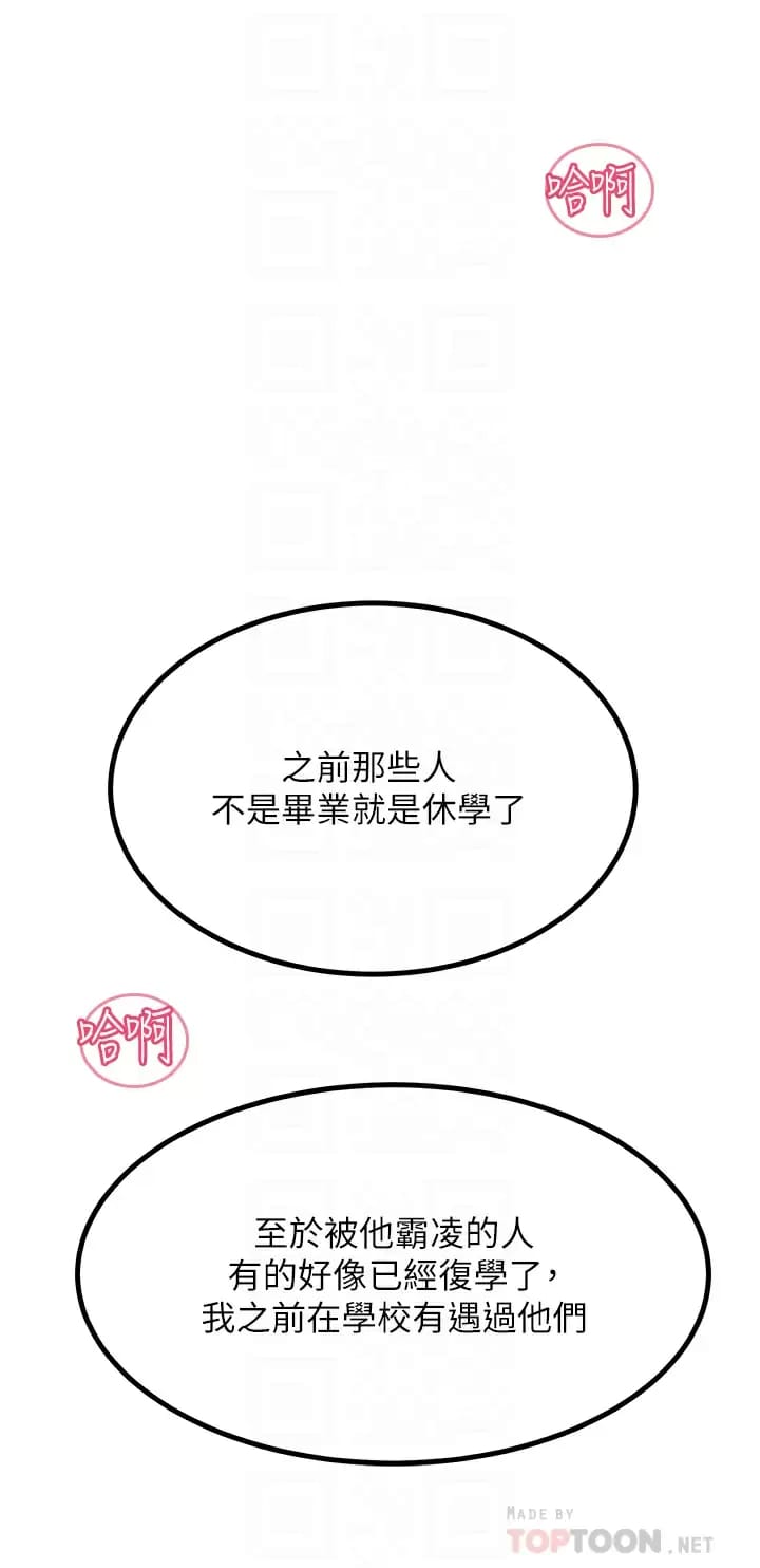 韩国漫画触电大师韩漫_触电大师-第24话-调教M倾向的发情母狗在线免费阅读-韩国漫画-第18张图片