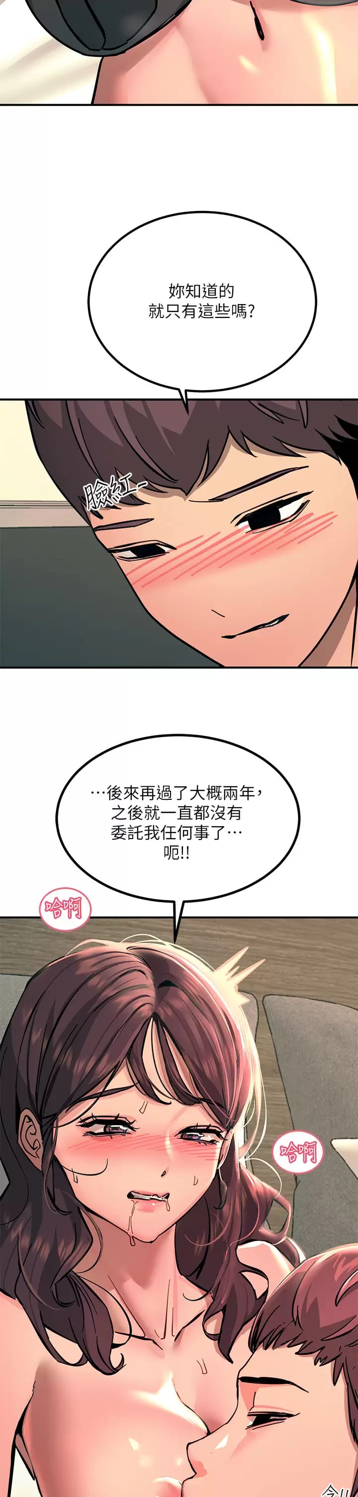 韩国漫画触电大师韩漫_触电大师-第24话-调教M倾向的发情母狗在线免费阅读-韩国漫画-第23张图片