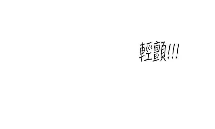 韩国漫画触电大师韩漫_触电大师-第24话-调教M倾向的发情母狗在线免费阅读-韩国漫画-第30张图片