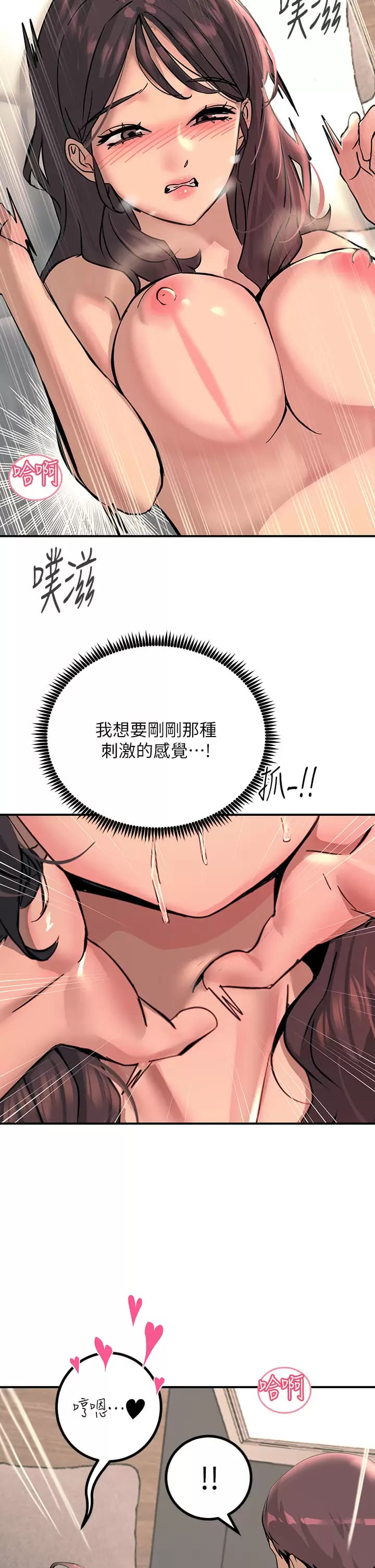 韩国漫画触电大师韩漫_触电大师-第24话-调教M倾向的发情母狗在线免费阅读-韩国漫画-第32张图片