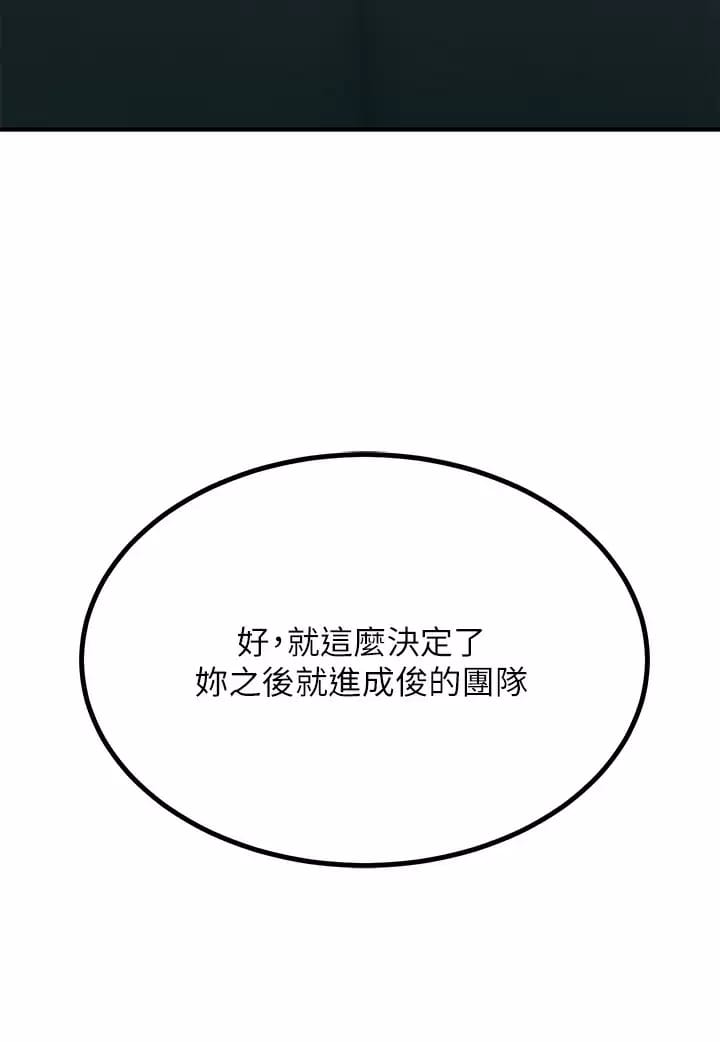 韩国漫画触电大师韩漫_触电大师-第24话-调教M倾向的发情母狗在线免费阅读-韩国漫画-第46张图片