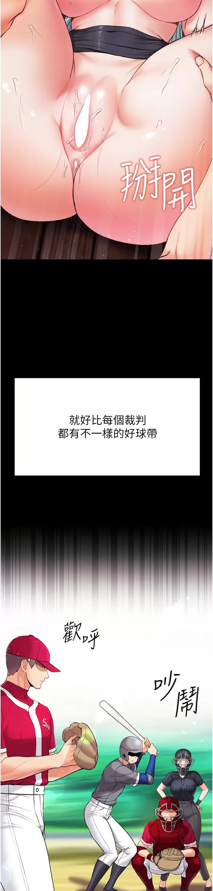 韩国漫画第一大弟子韩漫_第一大弟子-第8话-一试上瘾在线免费阅读-韩国漫画-第5张图片