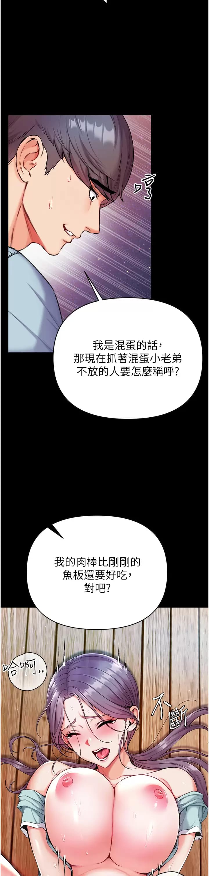 韩国漫画第一大弟子韩漫_第一大弟子-第8话-一试上瘾在线免费阅读-韩国漫画-第11张图片