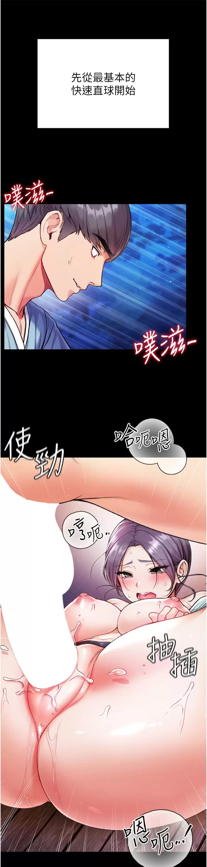 韩国漫画第一大弟子韩漫_第一大弟子-第8话-一试上瘾在线免费阅读-韩国漫画-第13张图片