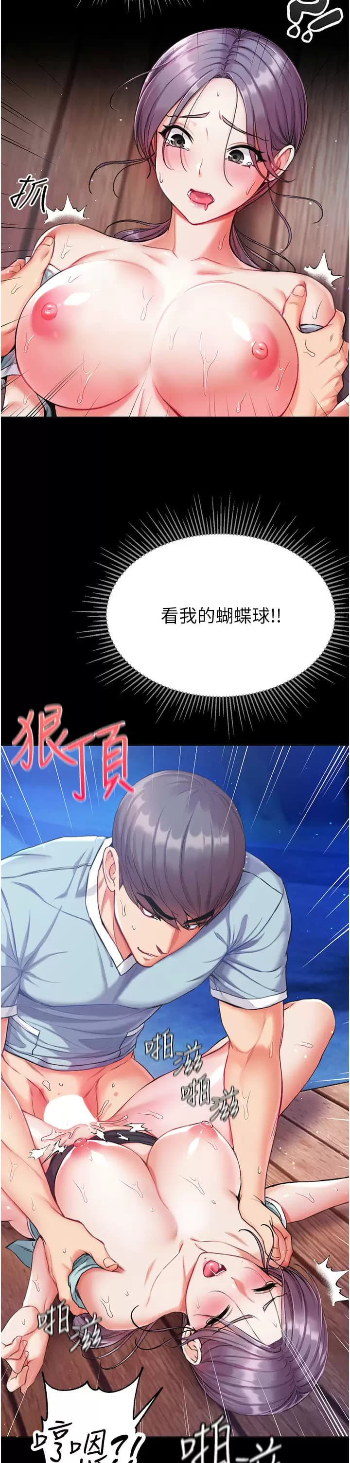 韩国漫画第一大弟子韩漫_第一大弟子-第8话-一试上瘾在线免费阅读-韩国漫画-第23张图片