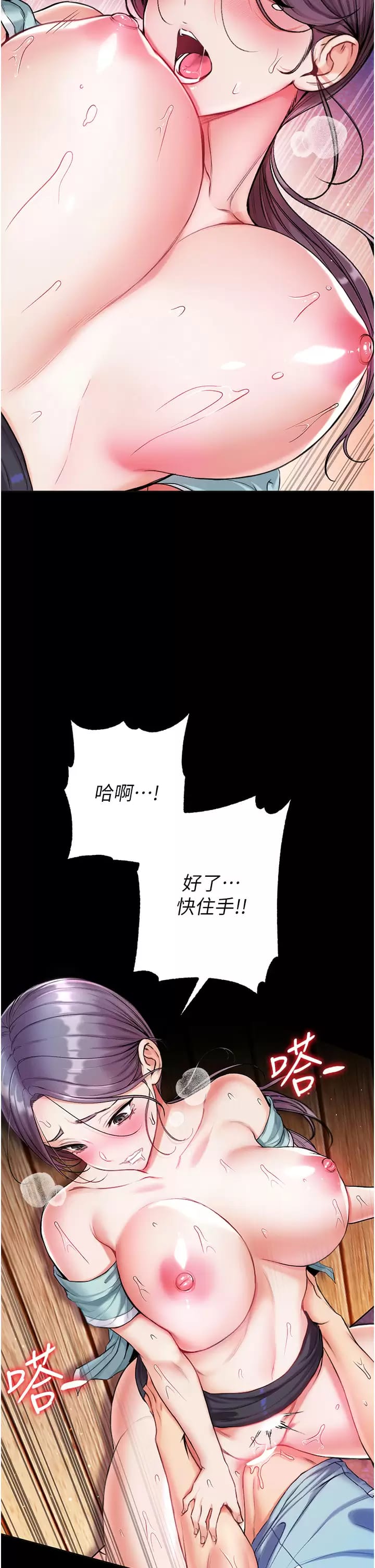 韩国漫画第一大弟子韩漫_第一大弟子-第8话-一试上瘾在线免费阅读-韩国漫画-第33张图片