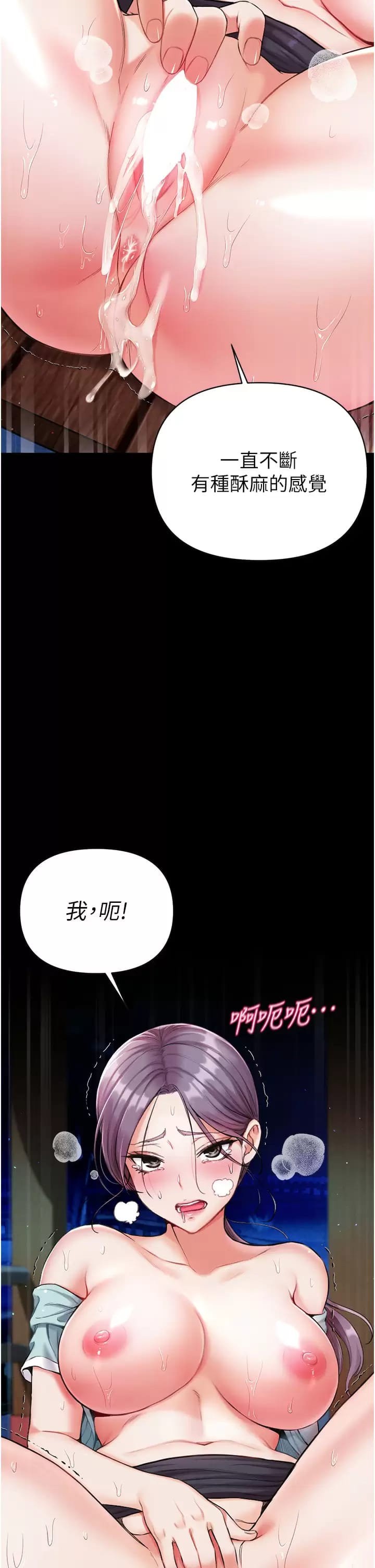 韩国漫画第一大弟子韩漫_第一大弟子-第8话-一试上瘾在线免费阅读-韩国漫画-第44张图片