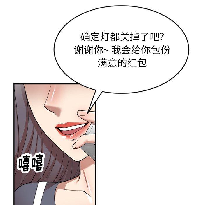 韩国漫画妈妈是球僮韩漫_妈妈是球僮-第12话在线免费阅读-韩国漫画-第28张图片