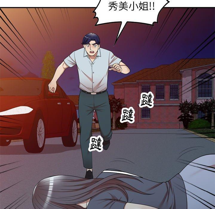 韩国漫画妈妈是球僮韩漫_妈妈是球僮-第12话在线免费阅读-韩国漫画-第40张图片