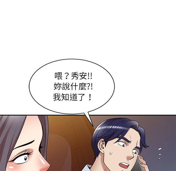 韩国漫画妈妈是球僮韩漫_妈妈是球僮-第12话在线免费阅读-韩国漫画-第124张图片