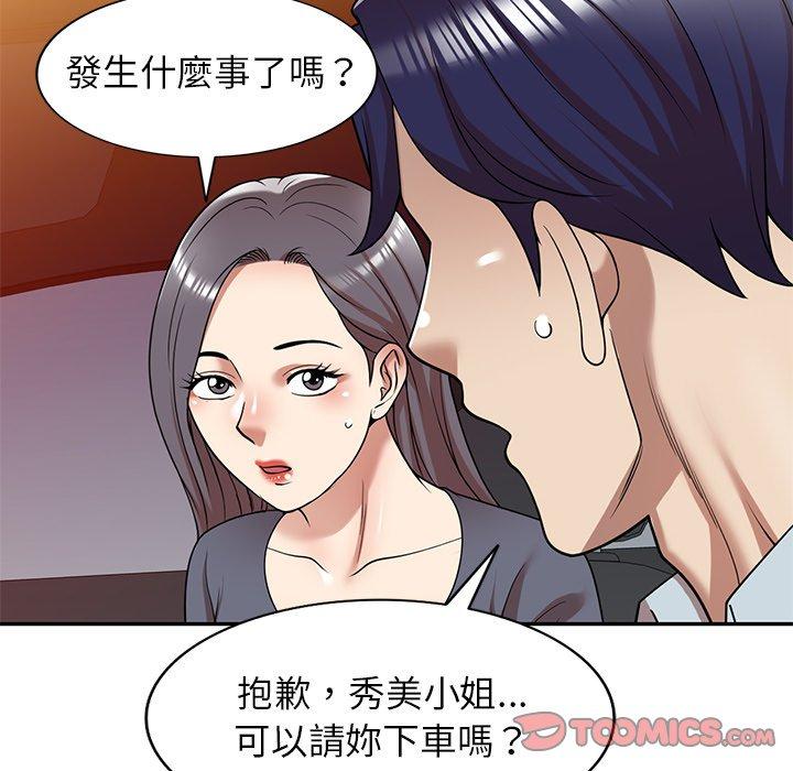 韩国漫画妈妈是球僮韩漫_妈妈是球僮-第12话在线免费阅读-韩国漫画-第129张图片