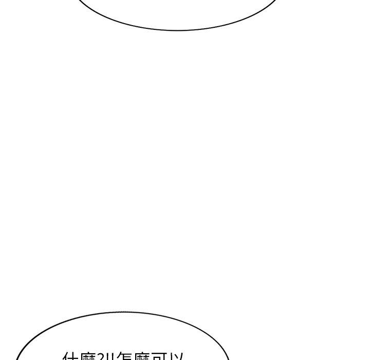 韩国漫画妈妈是球僮韩漫_妈妈是球僮-第12话在线免费阅读-韩国漫画-第130张图片