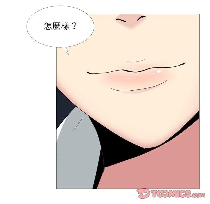 韩国漫画嫂嫂忘了我韩漫_嫂嫂忘了我-第14话在线免费阅读-韩国漫画-第15张图片