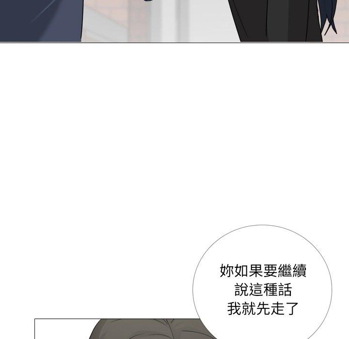 韩国漫画嫂嫂忘了我韩漫_嫂嫂忘了我-第14话在线免费阅读-韩国漫画-第17张图片