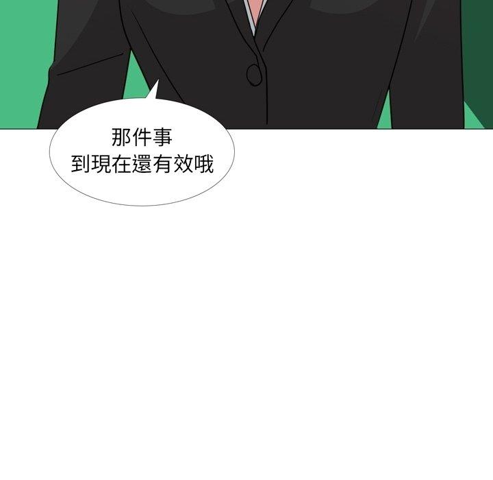 韩国漫画嫂嫂忘了我韩漫_嫂嫂忘了我-第14话在线免费阅读-韩国漫画-第24张图片