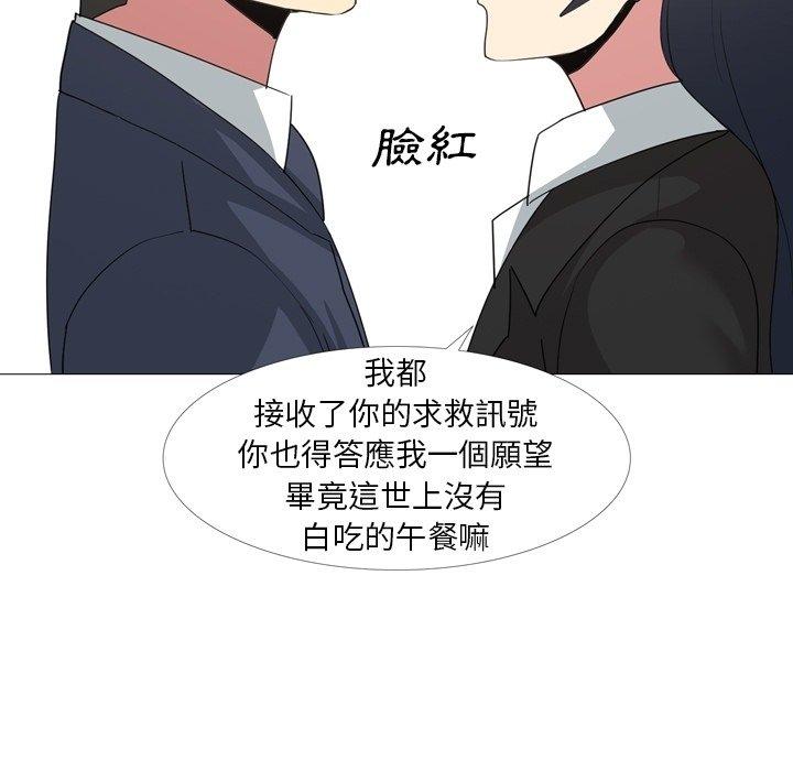 韩国漫画嫂嫂忘了我韩漫_嫂嫂忘了我-第14话在线免费阅读-韩国漫画-第31张图片