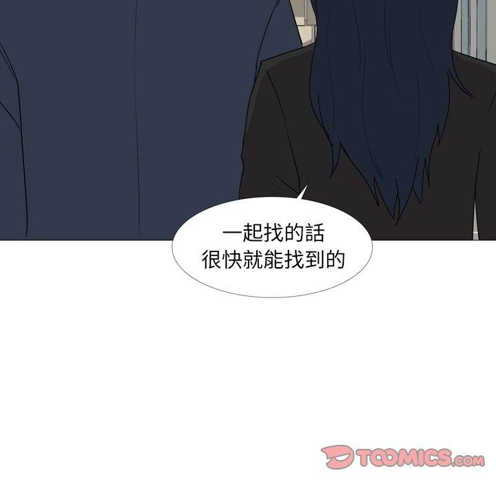 韩国漫画嫂嫂忘了我韩漫_嫂嫂忘了我-第14话在线免费阅读-韩国漫画-第39张图片