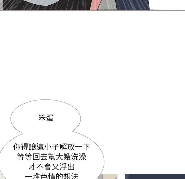 韩国漫画嫂嫂忘了我韩漫_嫂嫂忘了我-第14话在线免费阅读-韩国漫画-第44张图片