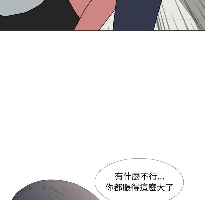 韩国漫画嫂嫂忘了我韩漫_嫂嫂忘了我-第14话在线免费阅读-韩国漫画-第61张图片