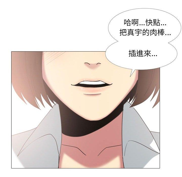 韩国漫画嫂嫂忘了我韩漫_嫂嫂忘了我-第14话在线免费阅读-韩国漫画-第95张图片