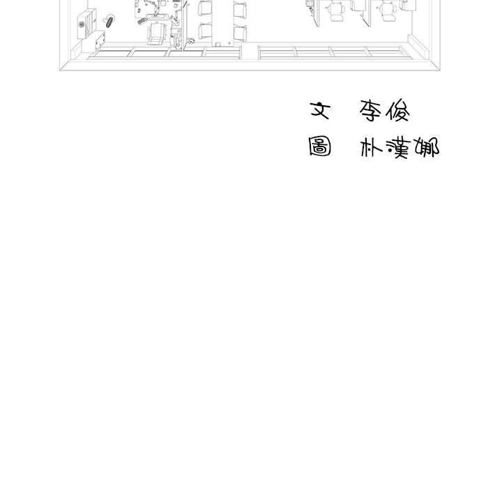 韩国漫画他和她们的工作室韩漫_他和她们的工作室-第14话在线免费阅读-韩国漫画-第7张图片