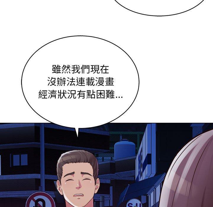 韩国漫画他和她们的工作室韩漫_他和她们的工作室-第14话在线免费阅读-韩国漫画-第83张图片