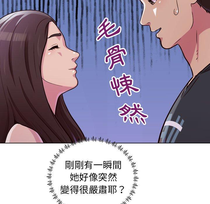 韩国漫画他和她们的工作室韩漫_他和她们的工作室-第14话在线免费阅读-韩国漫画-第90张图片