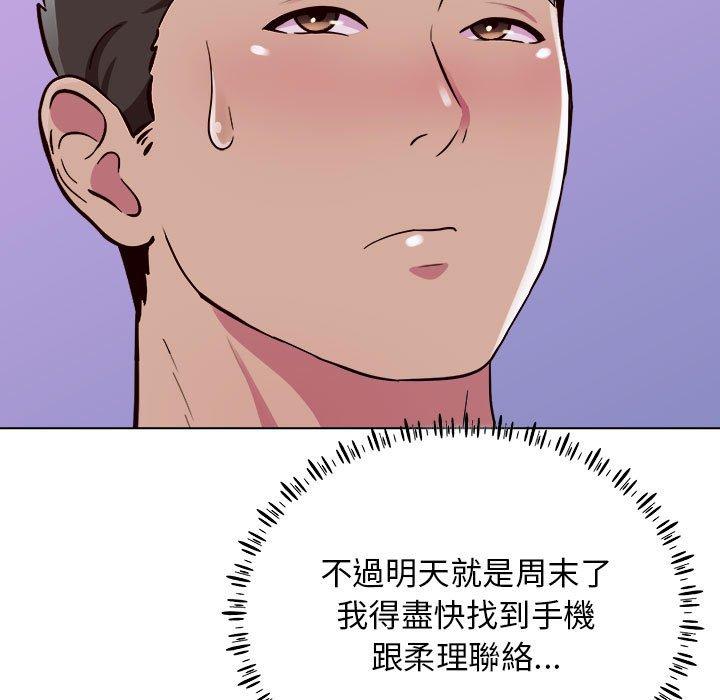 韩国漫画他和她们的工作室韩漫_他和她们的工作室-第14话在线免费阅读-韩国漫画-第119张图片