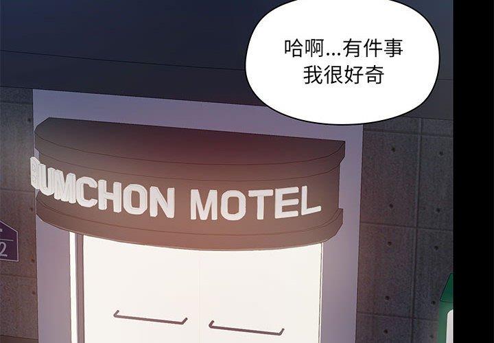 韩国漫画爱打游戏的姐姐韩漫_爱打游戏的姐姐-第24话在线免费阅读-韩国漫画-第2张图片