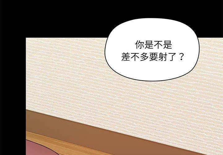 韩国漫画爱打游戏的姐姐韩漫_爱打游戏的姐姐-第24话在线免费阅读-韩国漫画-第4张图片