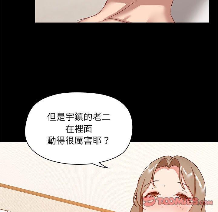 韩国漫画爱打游戏的姐姐韩漫_爱打游戏的姐姐-第24话在线免费阅读-韩国漫画-第9张图片