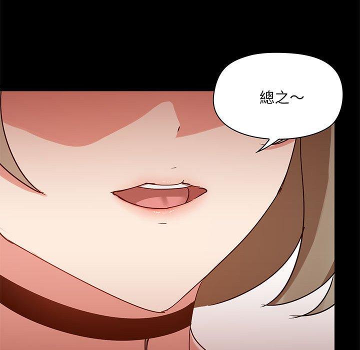 韩国漫画爱打游戏的姐姐韩漫_爱打游戏的姐姐-第24话在线免费阅读-韩国漫画-第17张图片