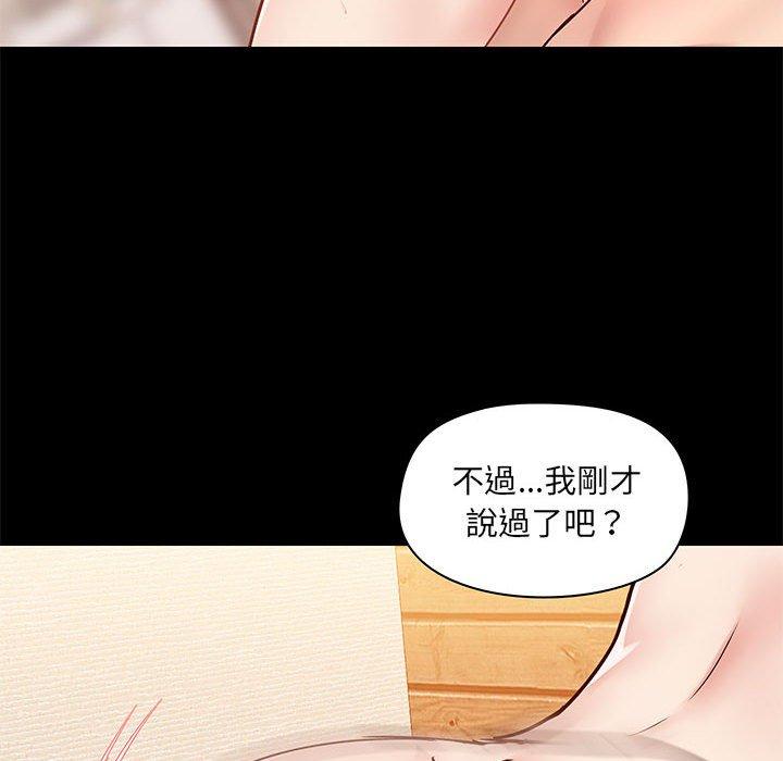 韩国漫画爱打游戏的姐姐韩漫_爱打游戏的姐姐-第24话在线免费阅读-韩国漫画-第20张图片