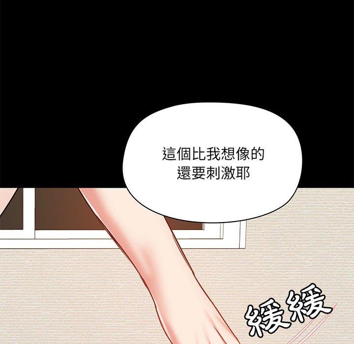 韩国漫画爱打游戏的姐姐韩漫_爱打游戏的姐姐-第24话在线免费阅读-韩国漫画-第44张图片