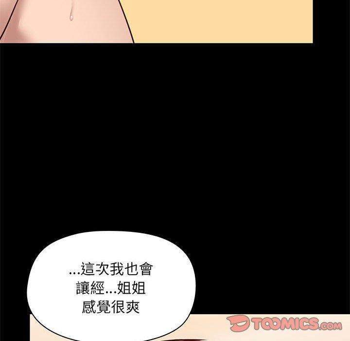 韩国漫画爱打游戏的姐姐韩漫_爱打游戏的姐姐-第24话在线免费阅读-韩国漫画-第60张图片