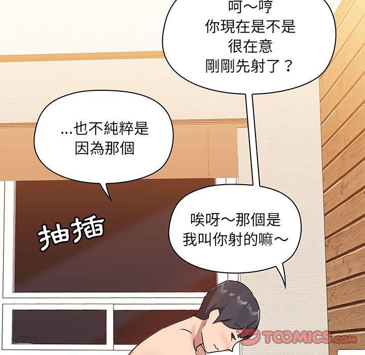 韩国漫画爱打游戏的姐姐韩漫_爱打游戏的姐姐-第24话在线免费阅读-韩国漫画-第63张图片