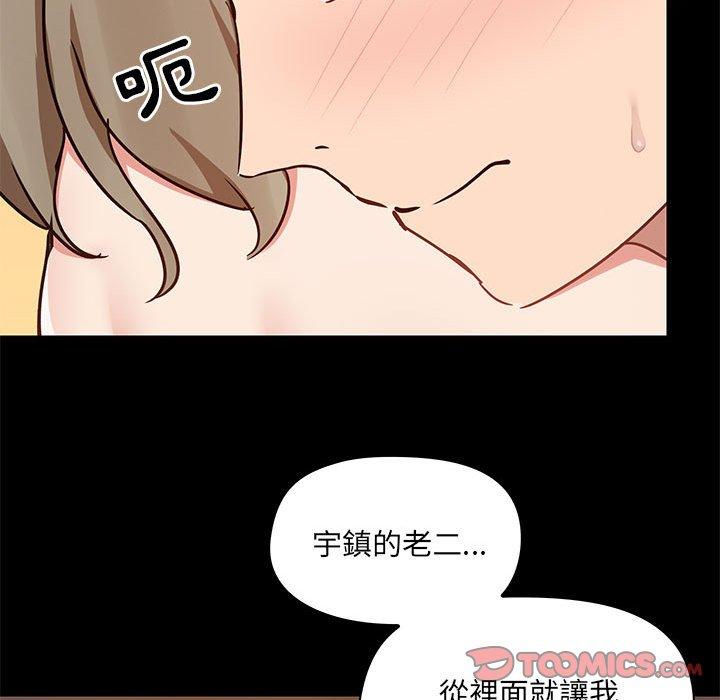 韩国漫画爱打游戏的姐姐韩漫_爱打游戏的姐姐-第24话在线免费阅读-韩国漫画-第75张图片