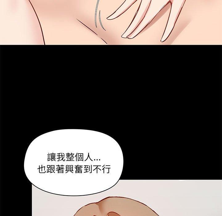 韩国漫画爱打游戏的姐姐韩漫_爱打游戏的姐姐-第24话在线免费阅读-韩国漫画-第77张图片