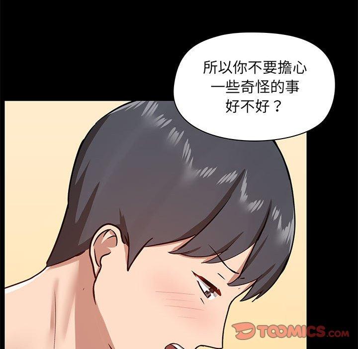 韩国漫画爱打游戏的姐姐韩漫_爱打游戏的姐姐-第24话在线免费阅读-韩国漫画-第81张图片