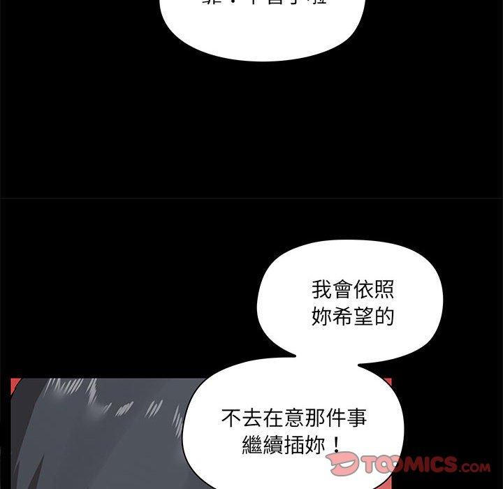 韩国漫画爱打游戏的姐姐韩漫_爱打游戏的姐姐-第24话在线免费阅读-韩国漫画-第99张图片