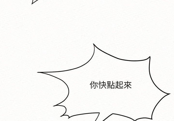 韩国漫画姐姐都哈我韩漫_姐姐都哈我-第14话在线免费阅读-韩国漫画-第3张图片