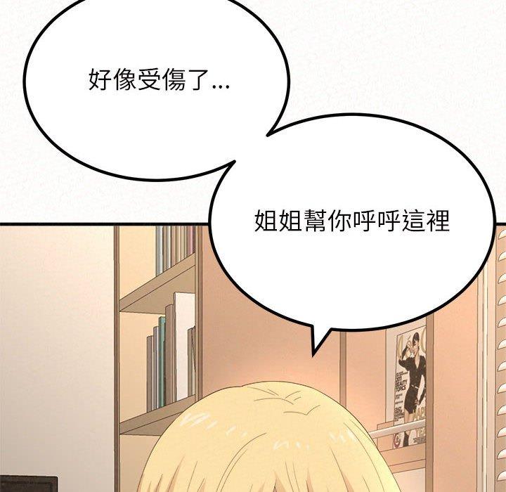 韩国漫画姐姐都哈我韩漫_姐姐都哈我-第14话在线免费阅读-韩国漫画-第38张图片