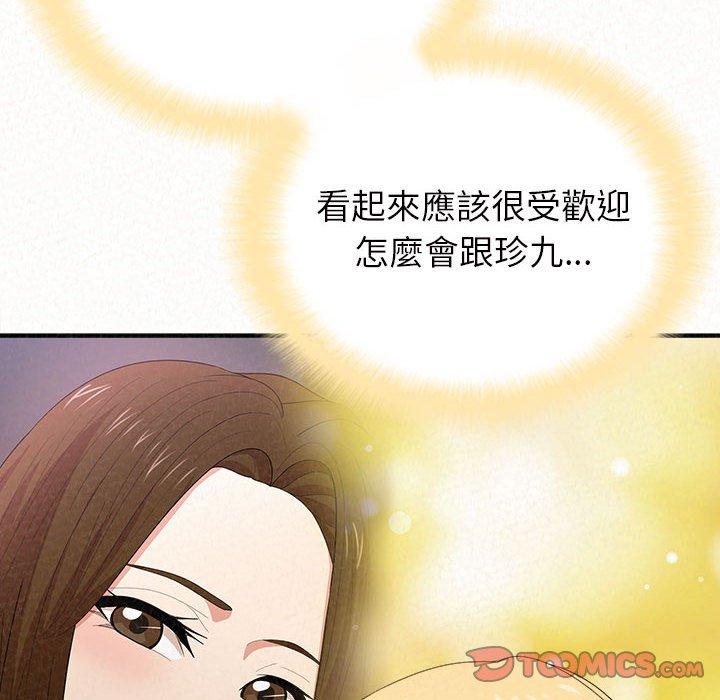 韩国漫画姐姐都哈我韩漫_姐姐都哈我-第14话在线免费阅读-韩国漫画-第84张图片