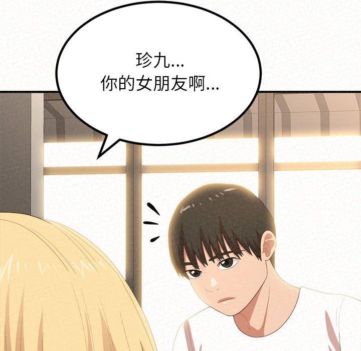 韩国漫画姐姐都哈我韩漫_姐姐都哈我-第14话在线免费阅读-韩国漫画-第87张图片