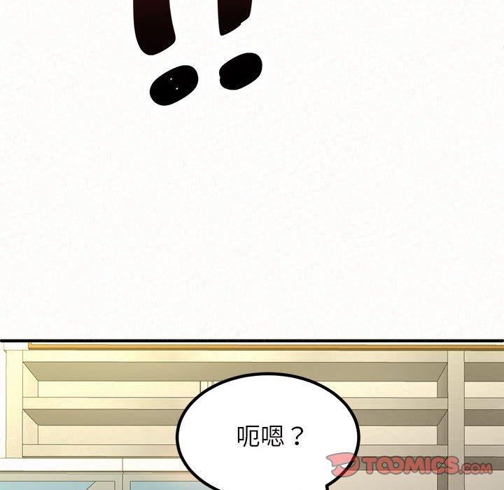 韩国漫画姐姐都哈我韩漫_姐姐都哈我-第14话在线免费阅读-韩国漫画-第92张图片