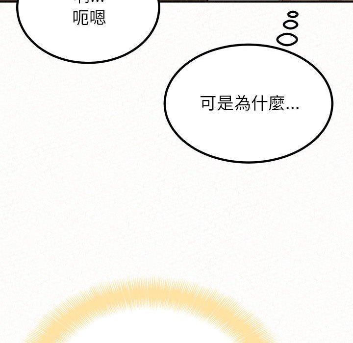 韩国漫画姐姐都哈我韩漫_姐姐都哈我-第14话在线免费阅读-韩国漫画-第96张图片