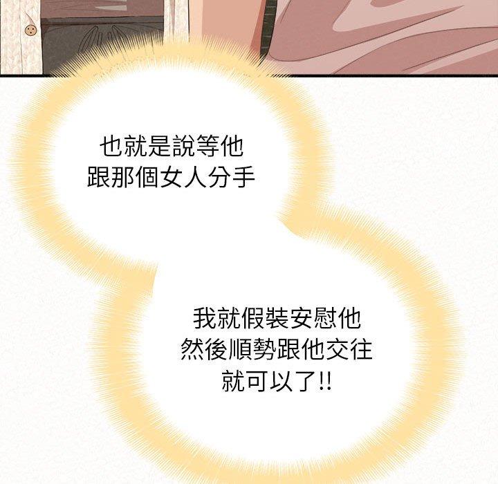 韩国漫画姐姐都哈我韩漫_姐姐都哈我-第14话在线免费阅读-韩国漫画-第128张图片