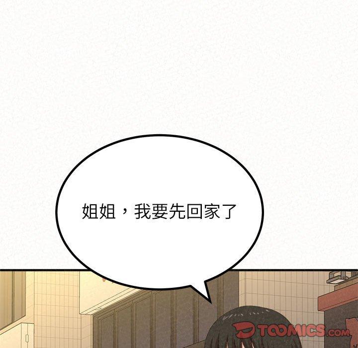 韩国漫画姐姐都哈我韩漫_姐姐都哈我-第14话在线免费阅读-韩国漫画-第140张图片