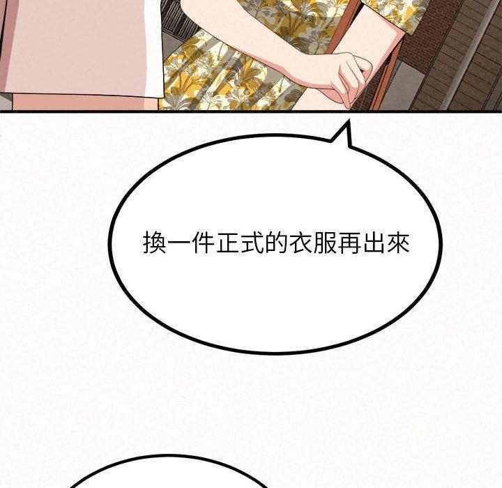 韩国漫画姐姐都哈我韩漫_姐姐都哈我-第14话在线免费阅读-韩国漫画-第178张图片