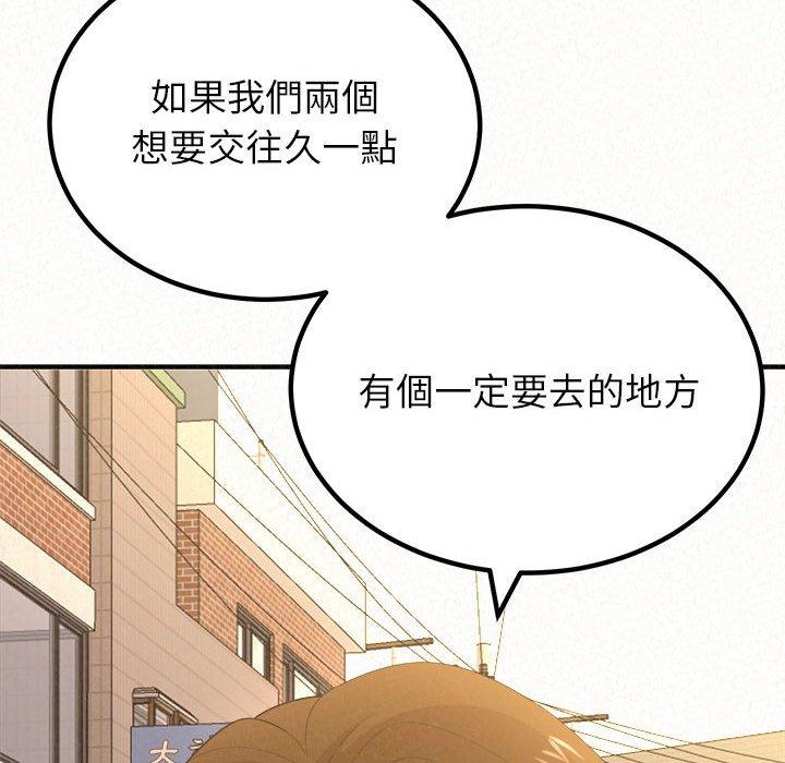 韩国漫画姐姐都哈我韩漫_姐姐都哈我-第14话在线免费阅读-韩国漫画-第179张图片